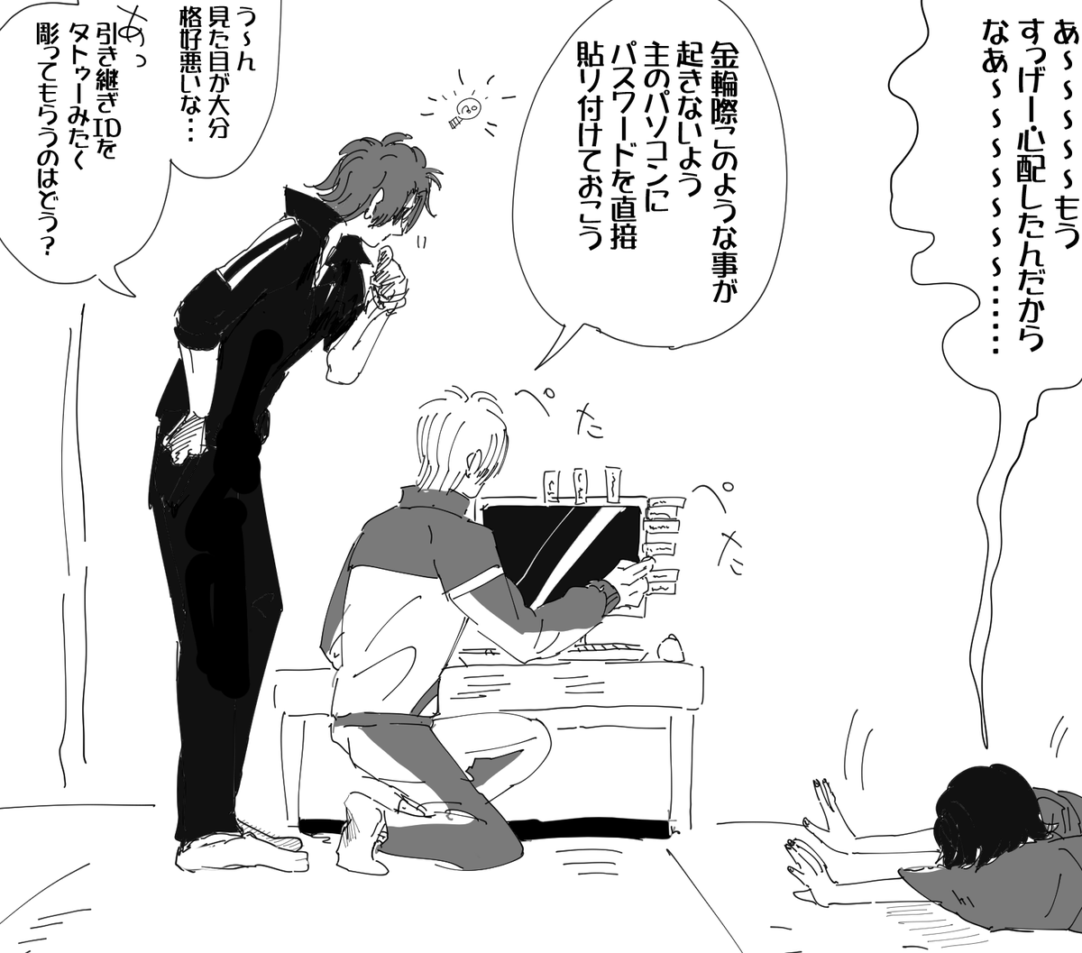 無事思い出せました 