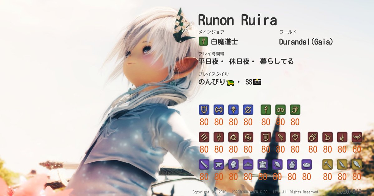 Runon Ff14垢 Runon Yumi Twitter