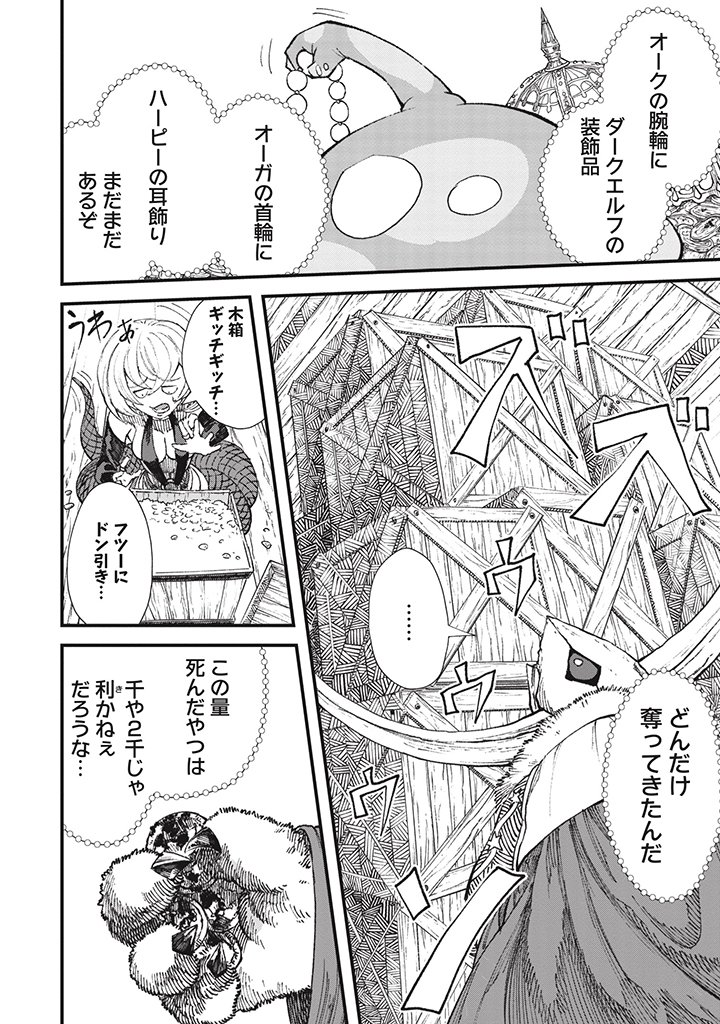 月刊コミックバンチ 公式 Bバンチ 大好評連載中 勇者に敗北した魔王様は返り咲くために魔物ギルドを作ることにしました 最新第16話更新 杖を見つけた魔王様 脱出の道すがら 女王のお願いを聞くことに しかし そこにはーー 大切なものは