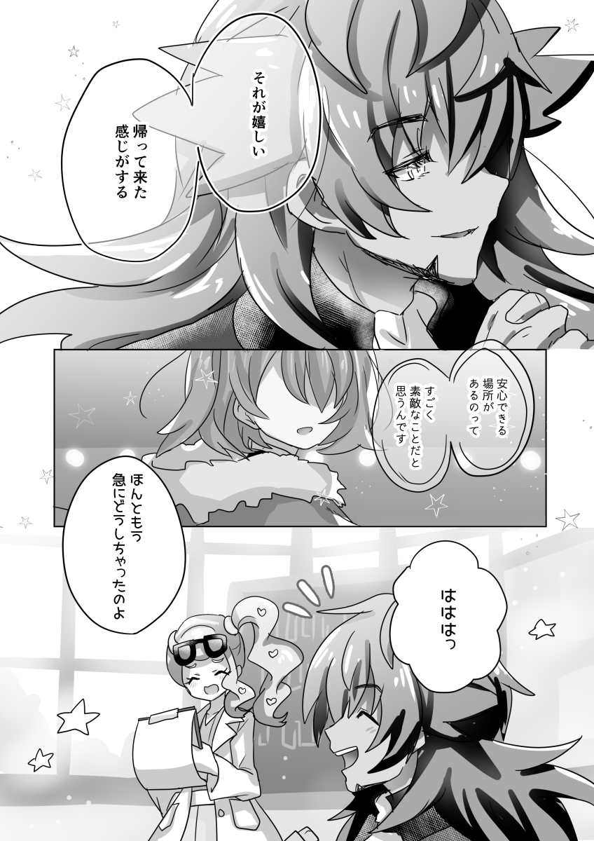 こんな夢をみたんだぁ 