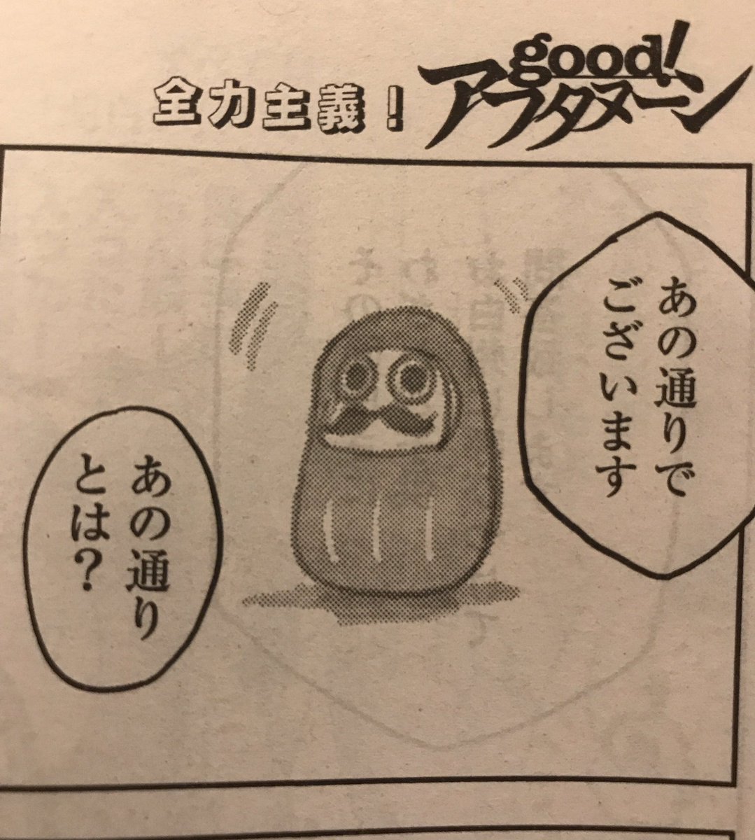 なんとgood!アフタヌーン9月号はしっぽなが表紙です!㊗️㊗️㊗️??
めちゃくちゃ良く描けたから是非手に取って見てほしいです!

そして本編はもうどこを写してもネタバレなのでこの通りダルマでご勘弁ください?‍♂️
本当に良い回です。読んだ時の楽しみにしていて欲しいです!

#しっぽな 