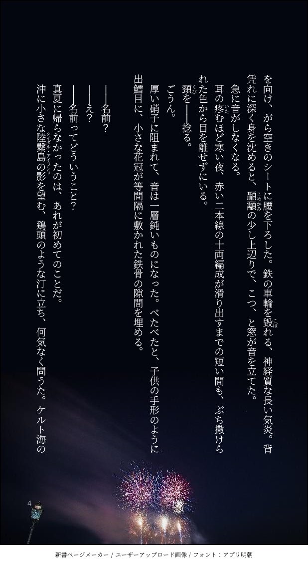 東堂さん誕生日おめでとう～～の無配を出すことにした～～～巻島誕の時書いたやつと合わせて二話あるのでどうやって配ろう?????と首を傾げているんだけど頭の章はこんな～～～～
① 