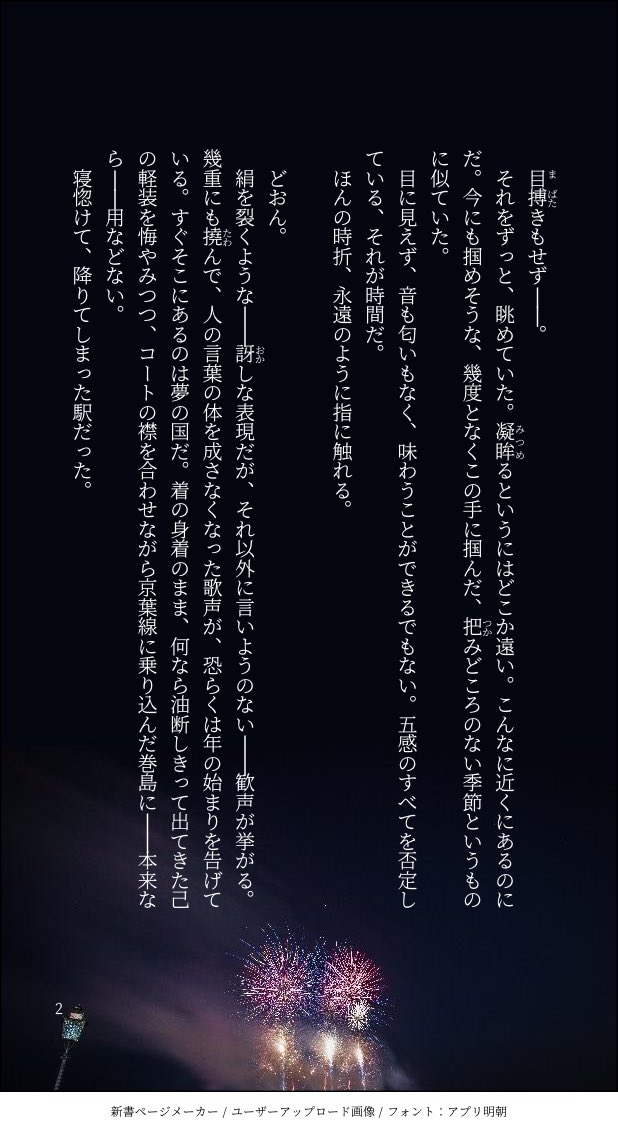 東堂さん誕生日おめでとう～～の無配を出すことにした～～～巻島誕の時書いたやつと合わせて二話あるのでどうやって配ろう?????と首を傾げているんだけど頭の章はこんな～～～～
① 