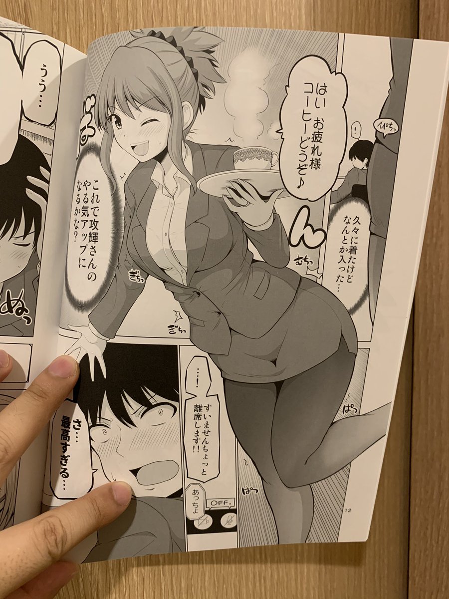 防御力ゼロの嫁
同人12巻の自宅分が届きました!

8月15日発売ですー!

Vket(1番早い)
超同人祭(22日現地)などのほか

とら、メロンで各種通販予約受付中
DLsite、FANZAでも販売します
少し遅れますがKindleも出ます

メロンさんでは27日発売の単行本との
連動もありますので色々よろしくです! 