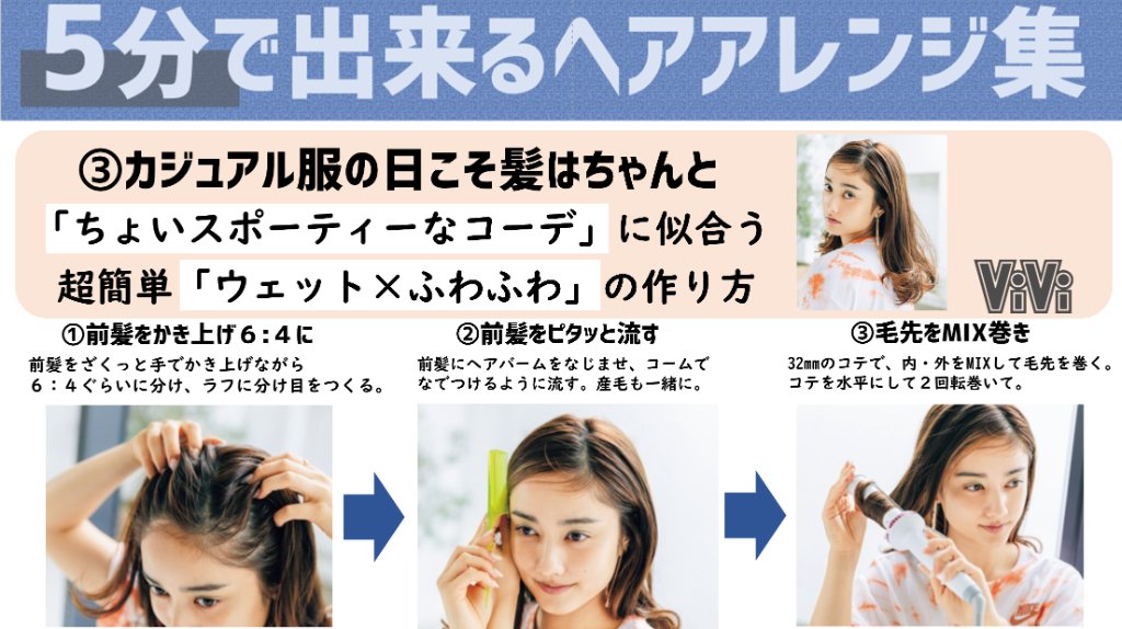 Vivi ５分で出来るヘアアレンジ 不器用さんも超簡単にまじで５分の なりたい自分別 ヘアアレンジをまとめておきました T Co 5k8s9pjlvb