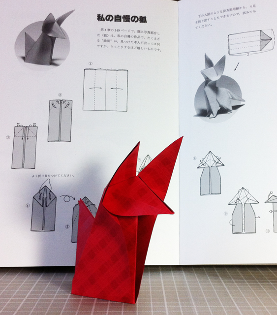 増池 誠史 私の好きな 折り紙 作家 笠原邦彦 氏の 私の自慢の狐 を赤い紙で折りました とても可愛いのですが 体をもう少しだけリアルにしたいと思いました 紙を長方形にしたリアルな折り方もできるとそうですが 難しくて折れないので自分なりに工夫