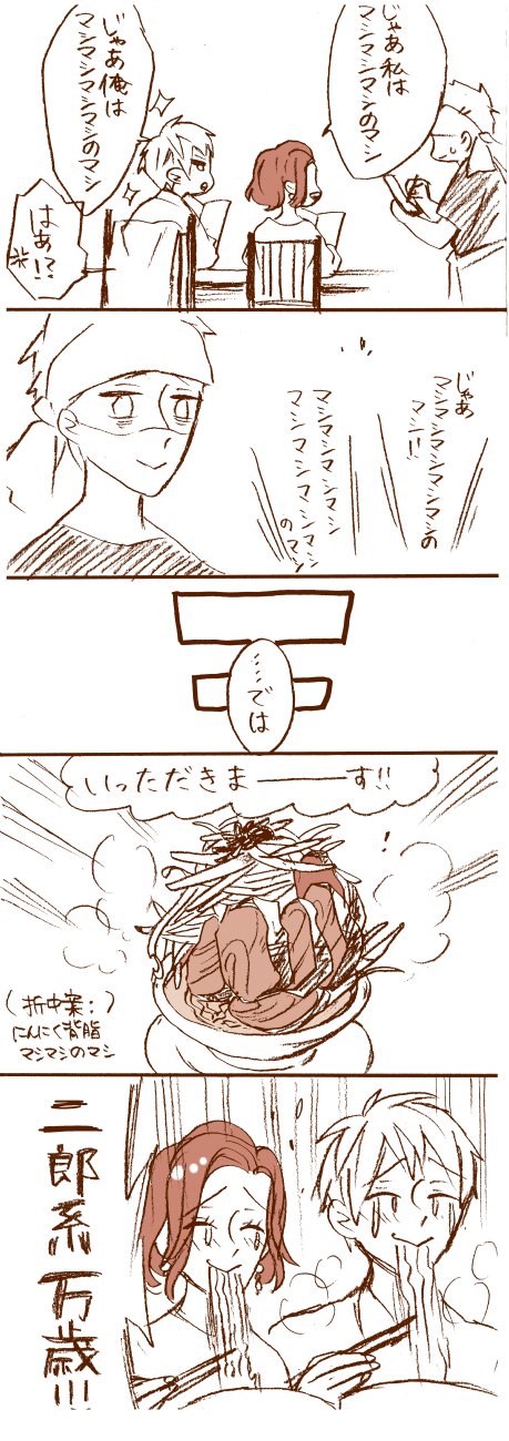 森永ミク 巻5 14 創作漫画 二郎系から始まる恋 ただ二郎系が食べたかっただけで生まれたオチ無しカオス漫画です 笑 漫画が読める 漫画 森永ミク 巻5 14 創作漫画 二郎系から始まる恋 ただ二郎系が食べたかっただけで生まれたオチ無しカオス漫画です 笑 漫画が読める 漫画