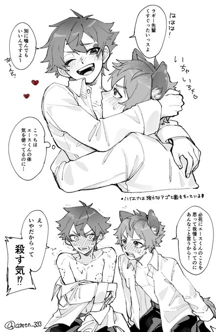これでも力加減したつもりっすよ
ラギエー 