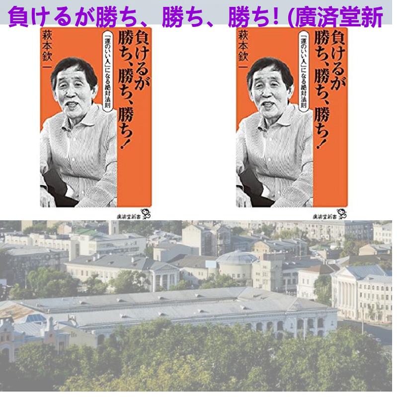 ときわえりこ 負けるが勝ち 勝ち 勝ち 廣済堂新書 T Co Evnywtnwoz イズミ 白石静生 田嶋幸三 土屋亜有子 阿部良男 松山城国史跡など国際観光都市 下大留城 田中久仁彦 津田寛治 田路朋史 岡祐臣 二葉あき子 原田篤志 濱辺幸太 関清和 霧島神宮 ときわえりこ 負けるが勝ち 勝ち 勝ち 廣済堂新書 T Co Evnywtnwoz イズミ 白石静生 田嶋幸三 土屋亜有子 阿部良男 松山城国史跡など国際観光都市 下大留城 田中久仁彦 津田寛治 田路朋史 岡祐臣 二葉あき子 原田篤志 濱辺幸太 関清和 霧島神宮