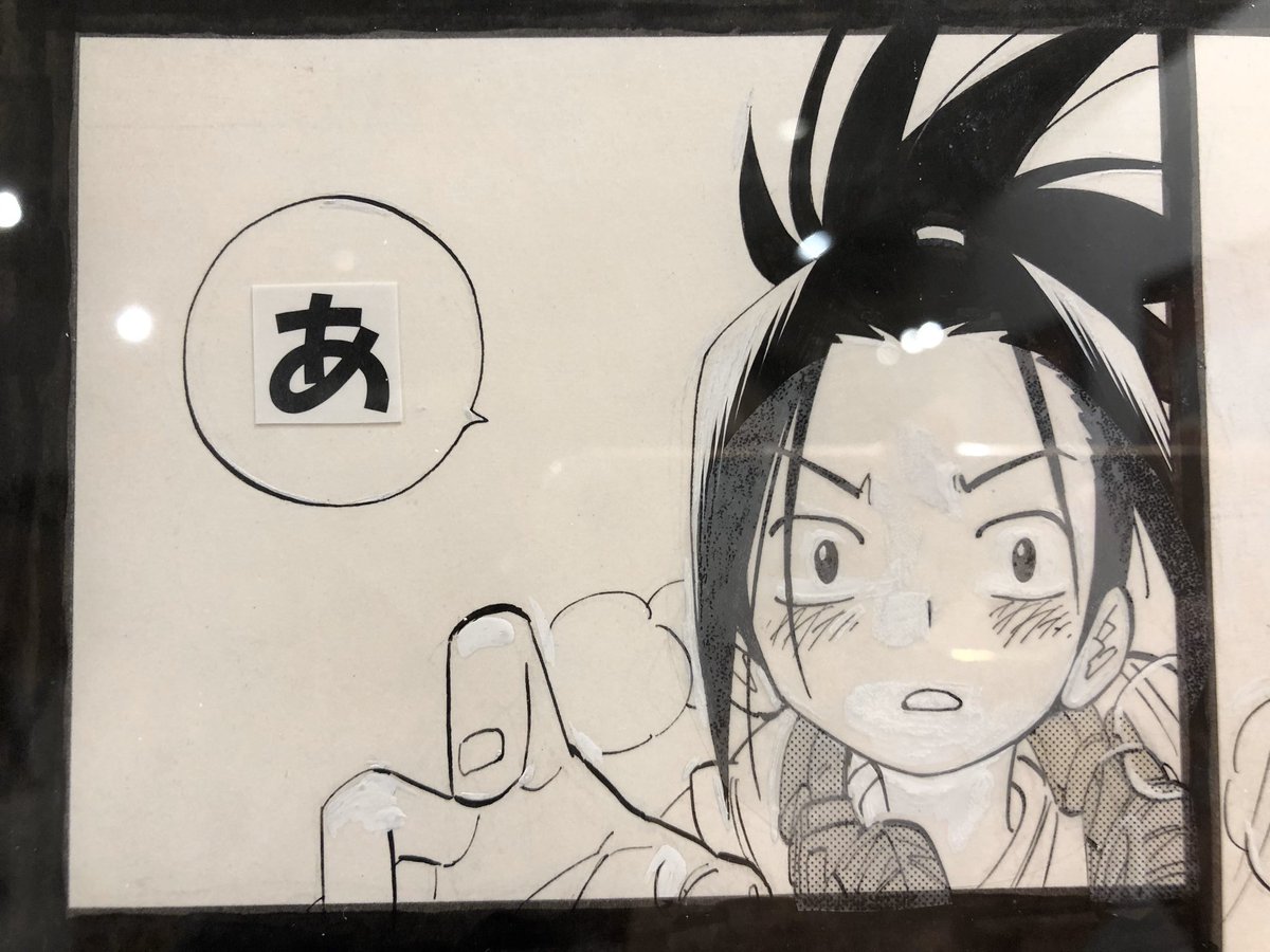 青森いいなぁ〜。もっかい武井先生の原画を肉眼で見たい… 