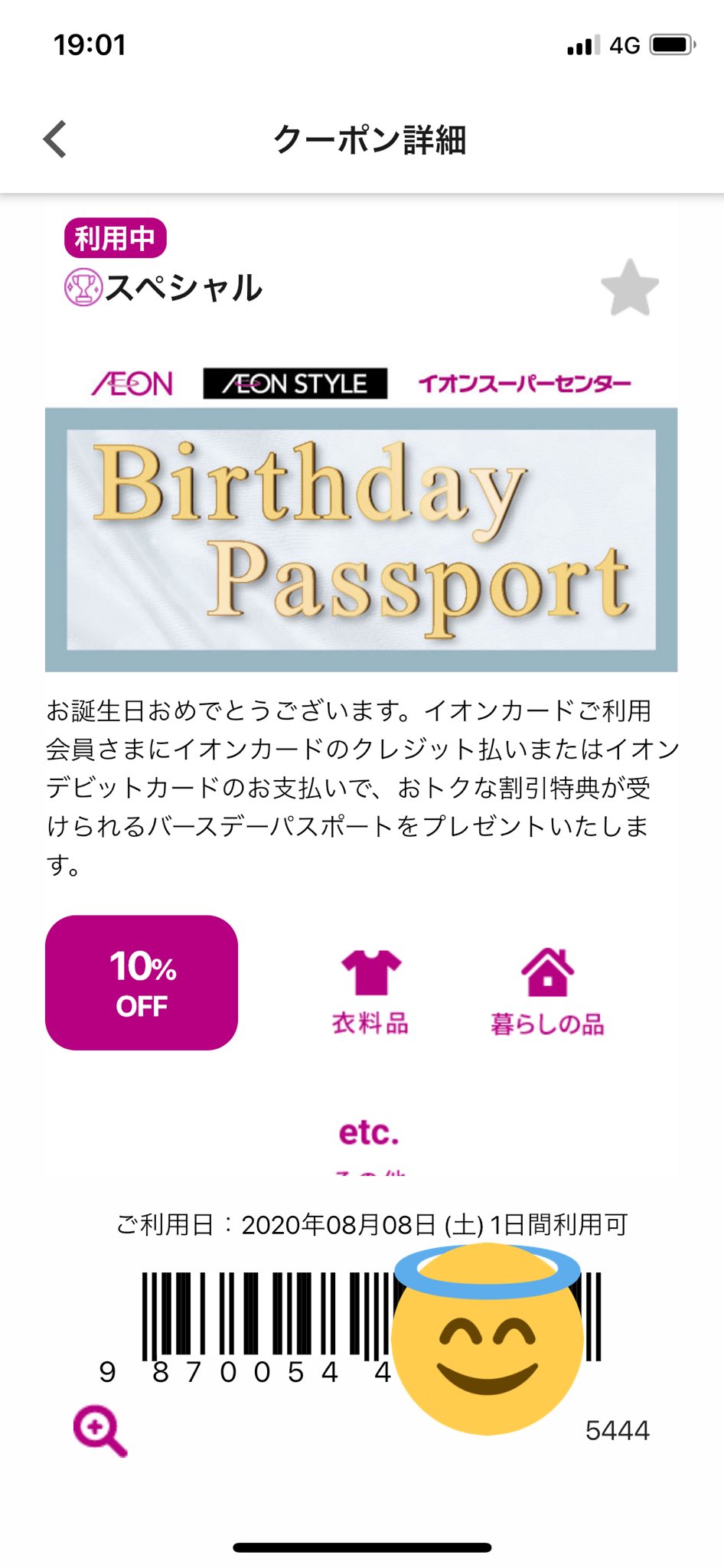 バースデーパスポート Twitter Search Twitter
