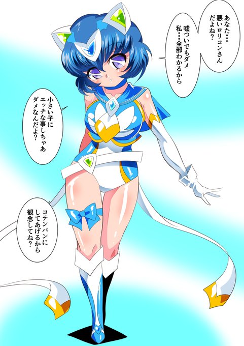 ロリコンバスターズ ロリベリー VS クンニ大好きオジサン
仲間を人質に捕られて何十分もロリま○こを舐めまわされるロリベリー

クンニのエロさに目覚めつつあります(●'ω`●) 