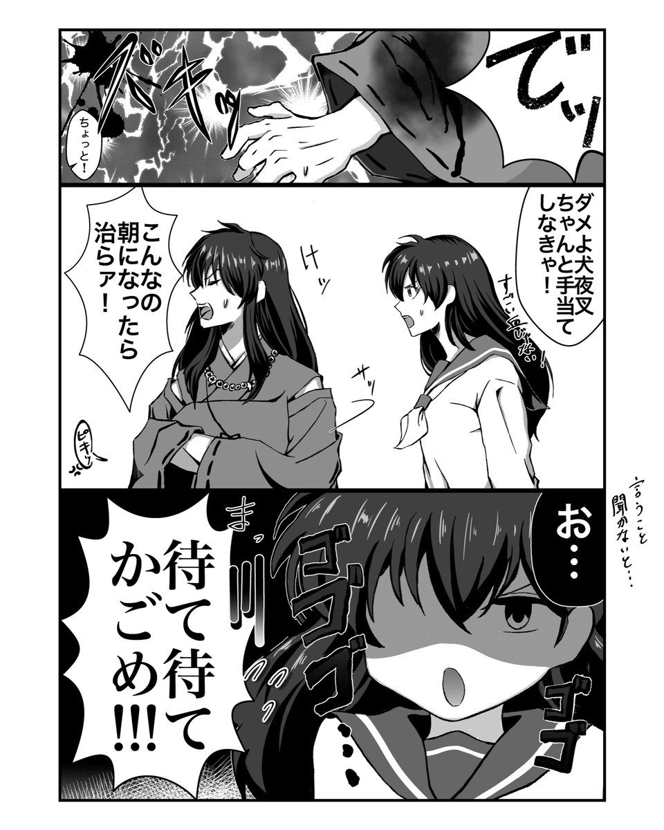 朔犬かご 朔犬かご