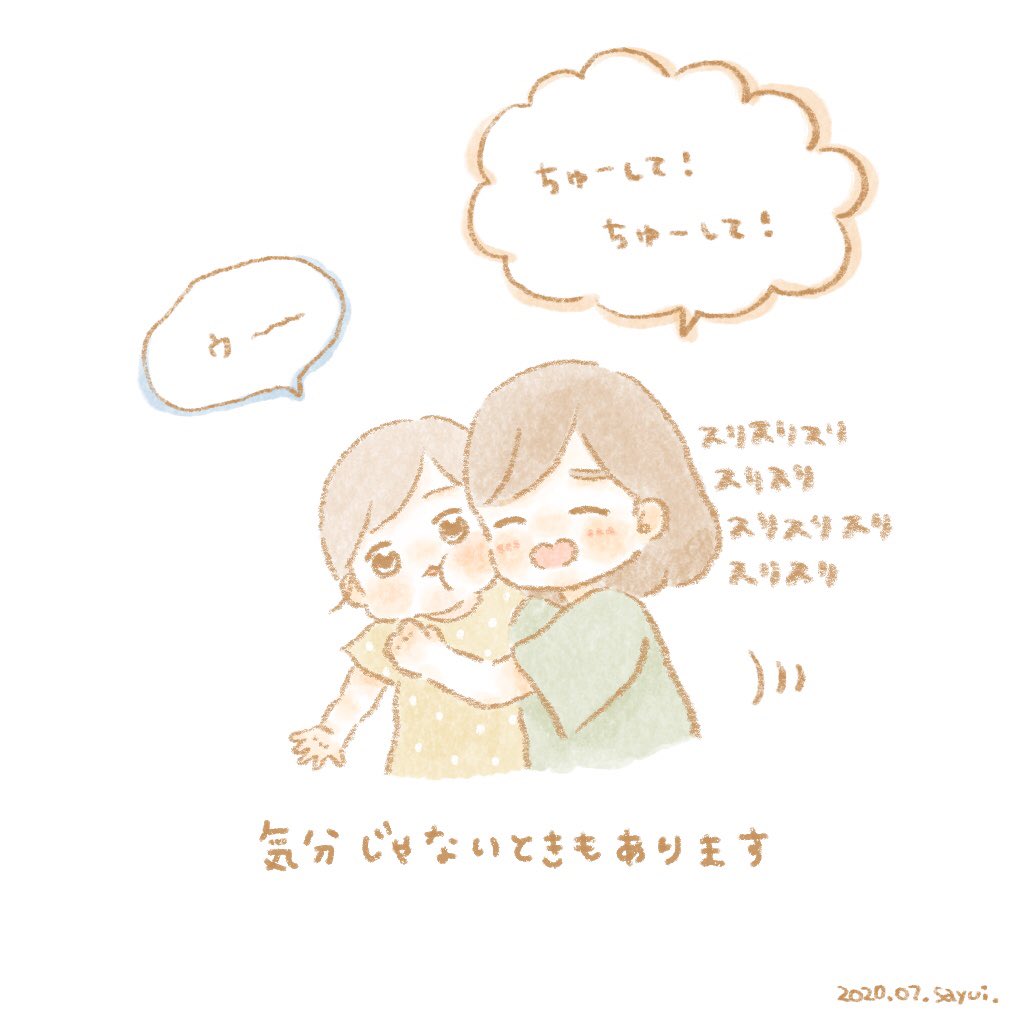 とぅ〜〜?

#育児絵日記 #2019jan_baby 