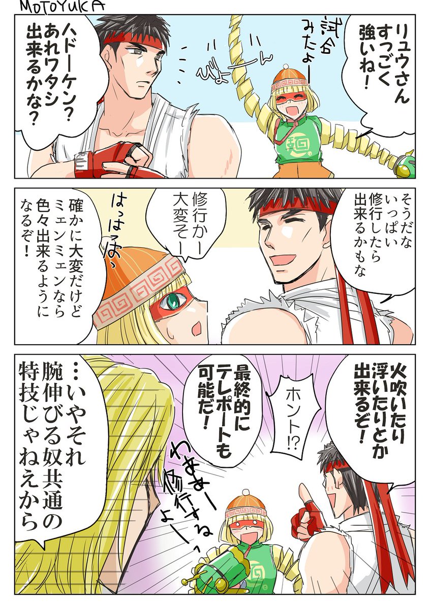 Twoucan ミェンミェン の注目ツイート イラスト マンガ コスプレ モデル