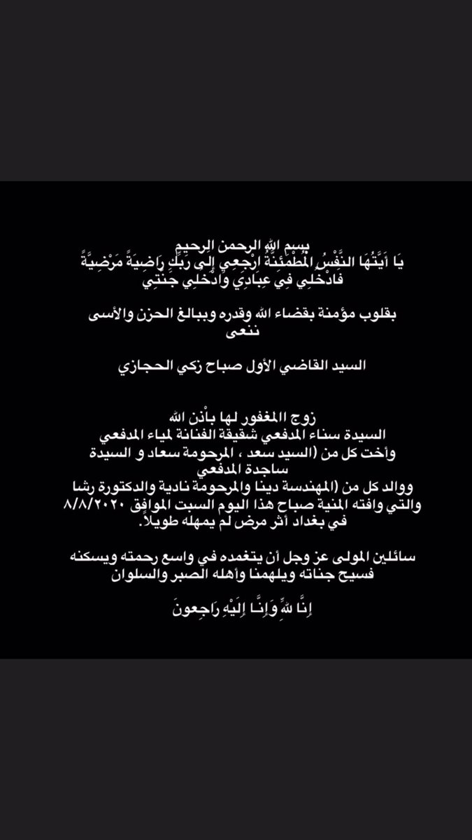 OmarRaghda's tweet photo. الى رحمةًالله https://t.co/p1QclVqsoQ