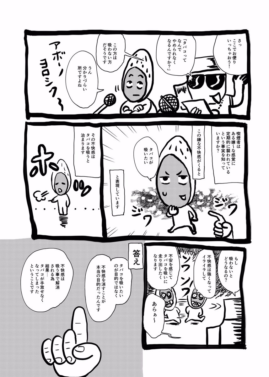 ট ইট র 禁煙セミナー Com 元喫煙者が禁煙成功して暫くすると 喫煙者を攻撃したりということはよくあります 私の父がそうだったんですけどね 人ではなく問題はタバコなんです タバコ 禁煙 漫画 ট ইট র 禁煙セミナー Com 元喫煙者が禁煙成功して暫くすると 喫煙者を攻撃したりということはよくあります 私の父がそうだったんですけどね 人ではなく問題はタバコなんです タバコ 禁煙 漫画