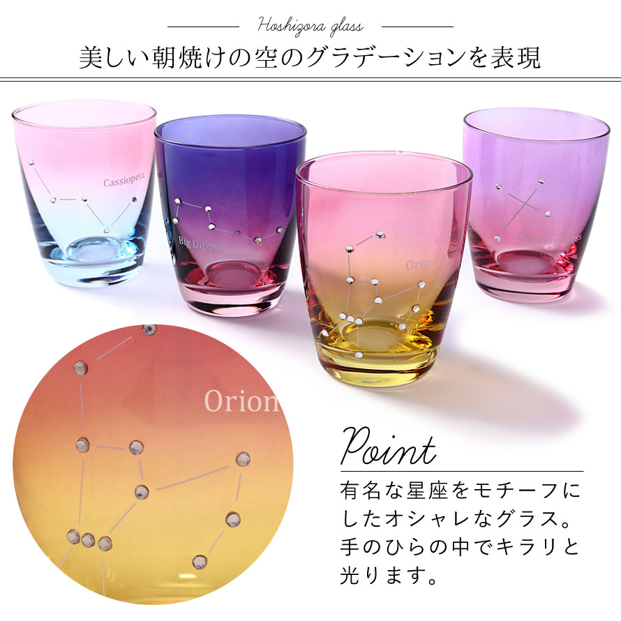hinekurebow's tweet photo. 「空色グラデーション星座グラス」発売中！ https://t.co/TyyVRTKfnk https://t.co/DXLGsjeAkQ