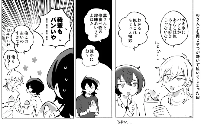 なんで凛月黄色い汁好きなんだろ・・・・・ 