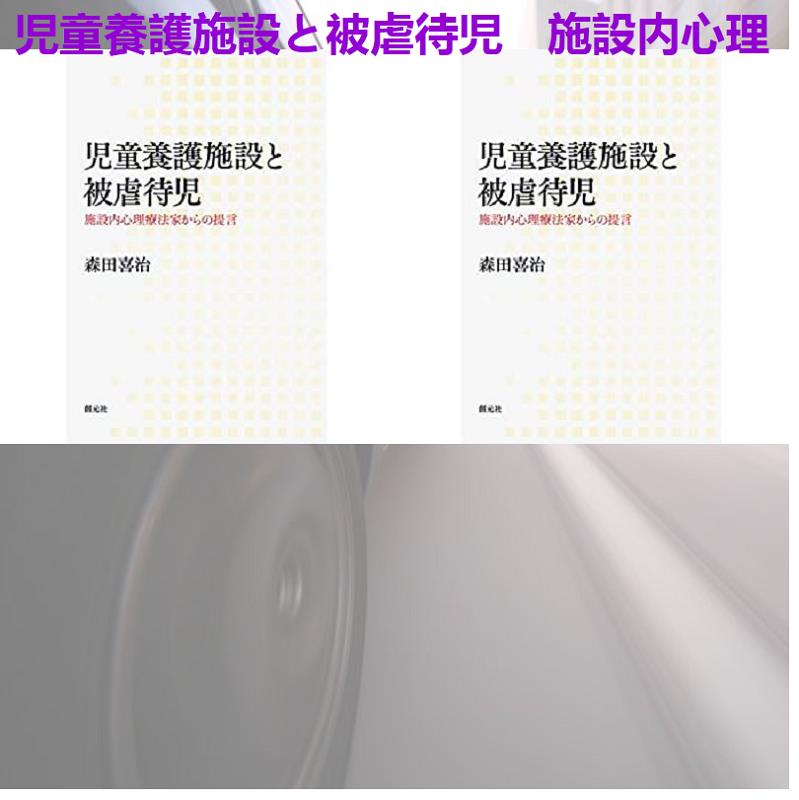 はなたてまさみ 児童養護施設と被虐待児 施設内心理療法家からの提言 T Co Qfislkbm1q クレイグ アームストロング 松林悟 田野倉利男 First Season 岩木真美 田中達也 1992年生のサッカー選手 鋤柄貴俊 ニジェール 田中慎弥 北崎拓 水戸八幡宮