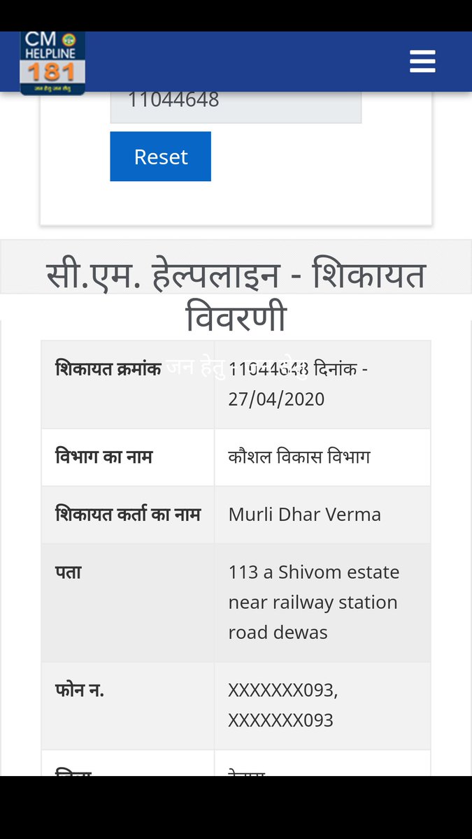 <a href="/CMMadhyaPradesh/">Chief Minister, MP</a> <a href="/ChouhanShivraj/">Shivraj Singh Chouhan</a> माननीय <a href="/ChouhanShivraj/">Shivraj Singh Chouhan</a> ji
कृपया मप्र कौशल विकास विभाग की डिस्ट्रिक्ट फासिलितातोर की नियुक्ति के सम्बन्ध में किआ गया निवेदन क्रमांक 11044648 का शीघ्र निराकरण करे।

मै जब सीऍम हेल्पलाइनमें हमारा मामला डालता हु तो अधिकारी का फोन आताहै और वो मुझे धमकाते हेकी तुम complaint करना छोड़दो
