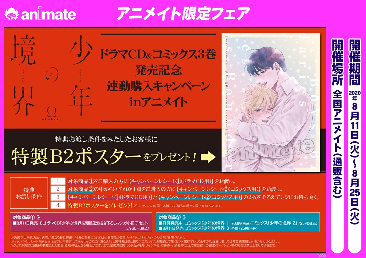 少年の境界3 Min T ミント 少年の境界3 Min T ミント