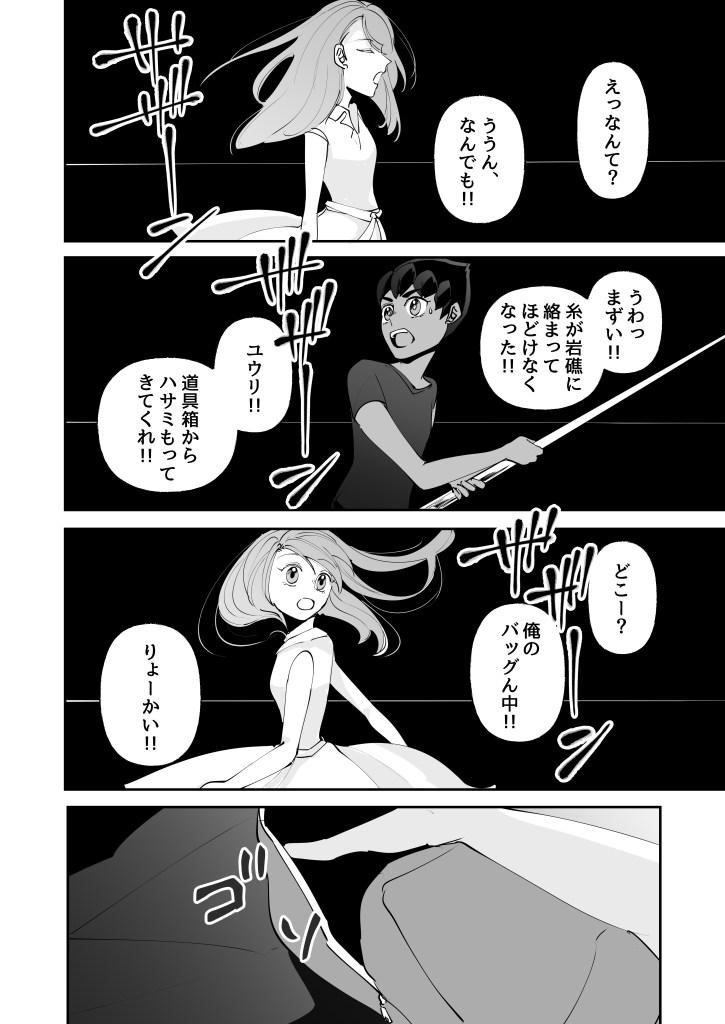 夜行2/5 