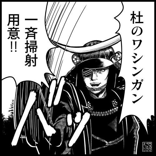 さぁ、後半戦!
ホークスの攻撃力も油断ならないので、今日のキーワードにもなってる「杜のワシンガン打線」を炸裂させてここからさらに突き放そう!

 #r891 