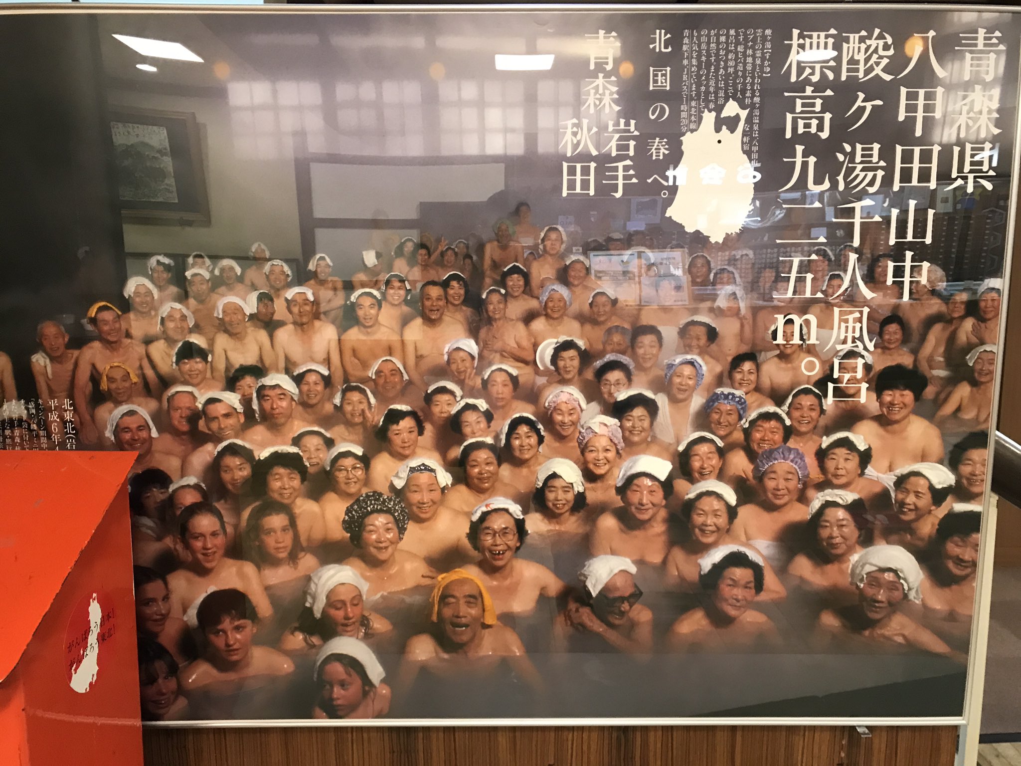 さとし ベースキャンプ は設営完了したのでまずは 酸ヶ湯温泉へ ひば千人風呂へ このご時世だからポスターみたいに入ったら密でヤバいですね 酸ヶ湯 温泉