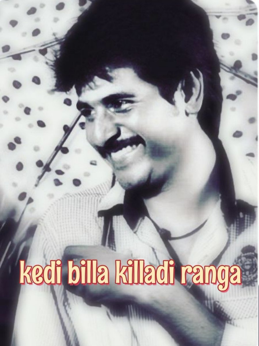 Kedi billa killadi ranga