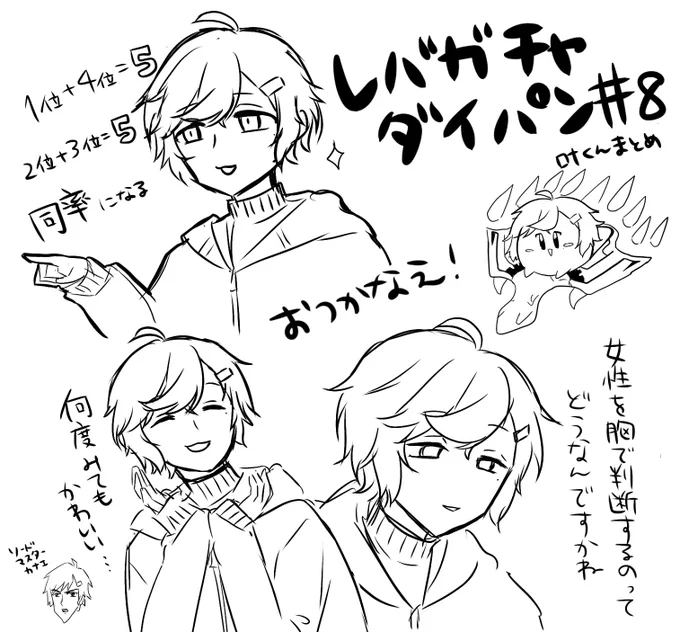 おつかなえ! #かな絵 