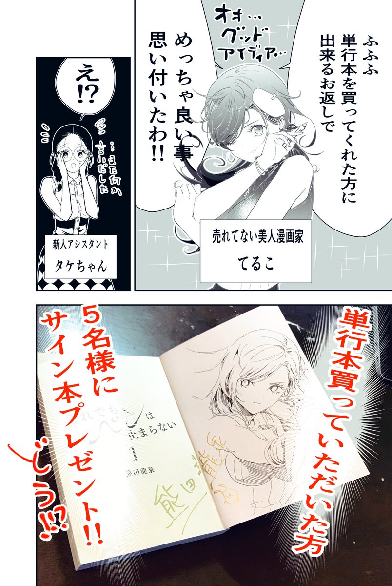 熊田龍泉 7 14 それペン 3巻発売 プレゼント第二弾やります ちょっと前にあげたサイン本や色紙を欲しいと言ってくださった方がいらっしゃったので急遽サイン描きました 単行本購入してくださる皆様 是非応募してくださいねー 外れてもイラストは 熊田龍泉 7 14 それペン 3巻発売 プレゼント第二弾やります ちょっと前にあげたサイン本や色紙を欲しいと言ってくださった方がいらっしゃったので急遽サイン描きました 単行本購入してくださる皆様 是非応募してくださいねー 外れてもイラストは