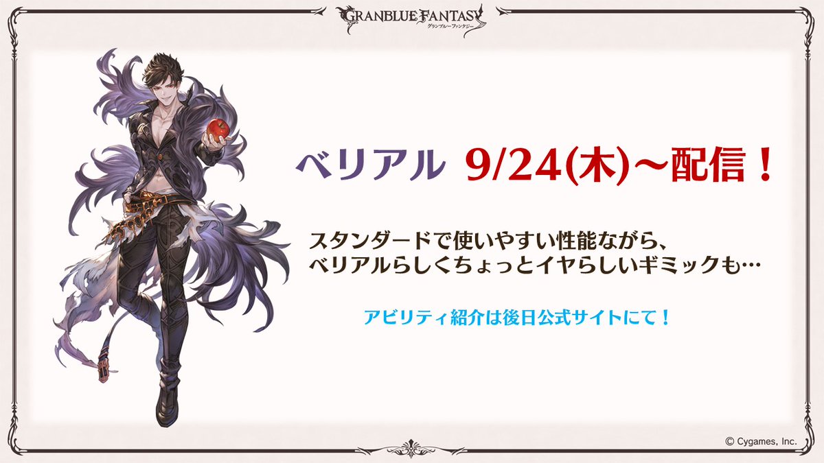 グラブル公式イラストまとめたやつ Min T ミント グラブル公式イラストまとめたやつ Min T ミント