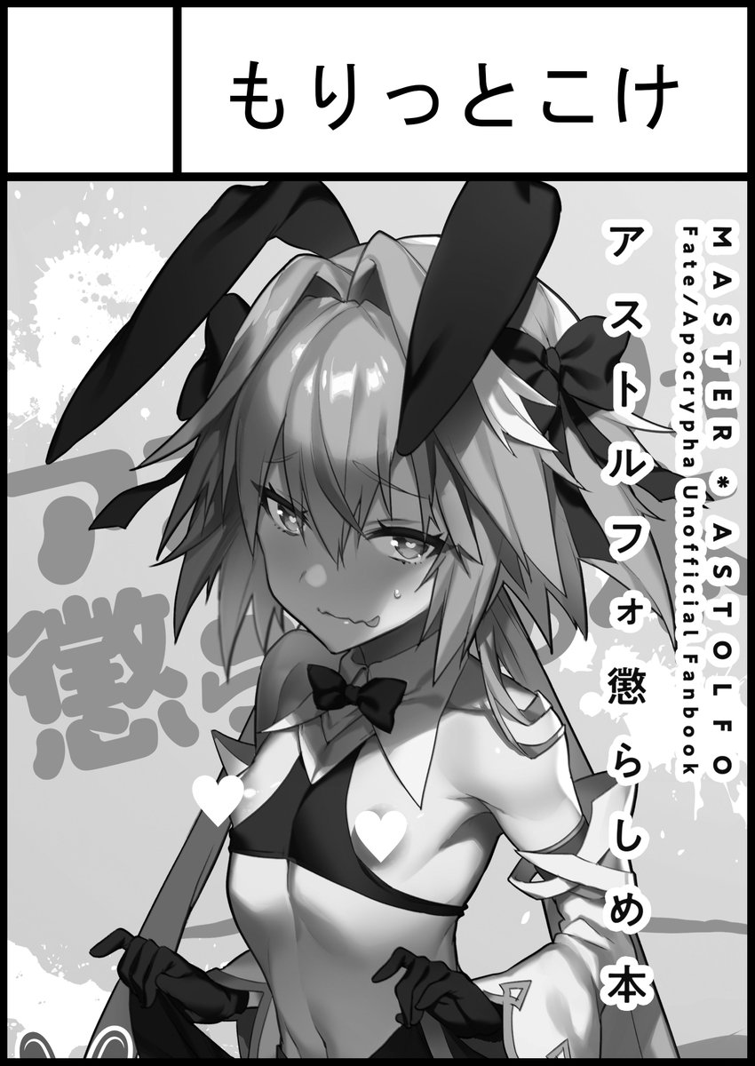 【秋葉原超同人祭&エア秋葉原超同人祭】
第2回目(8/15~8/16)に参加します!🙌
場所:メロンブックス秋葉原1号店同ビル5F スペース/ア95
5月のアストルフォ本新刊とゼルダ再録本を置く予定です。イベント販売価格で通販価格よりお安くお買い求めいただけます✨
https://t.co/T7sw17H7GG