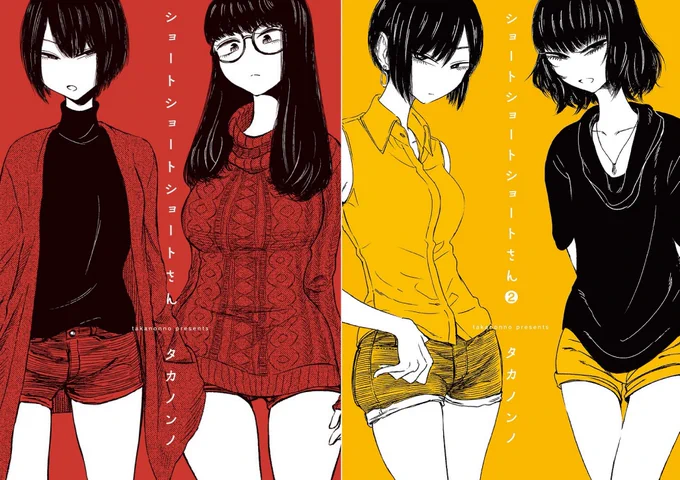 『ショートショートショートさん』1・2巻発売中です。単行本だけの描き下ろしエピソードもありますよ。ぜひ読んでください!
1巻→ https://t.co/zZj7b8YmK3
2巻→ https://t.co/O4q9cVrhdH 