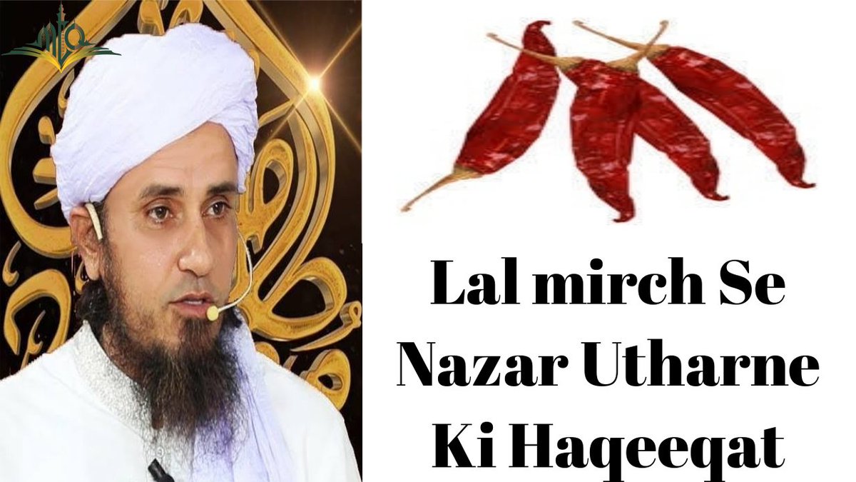 AndIslahi's tweet photo. Lal mirch Se Nazar Utharne Ki Haqeeqat https://t.co/M6pjiuLFC3