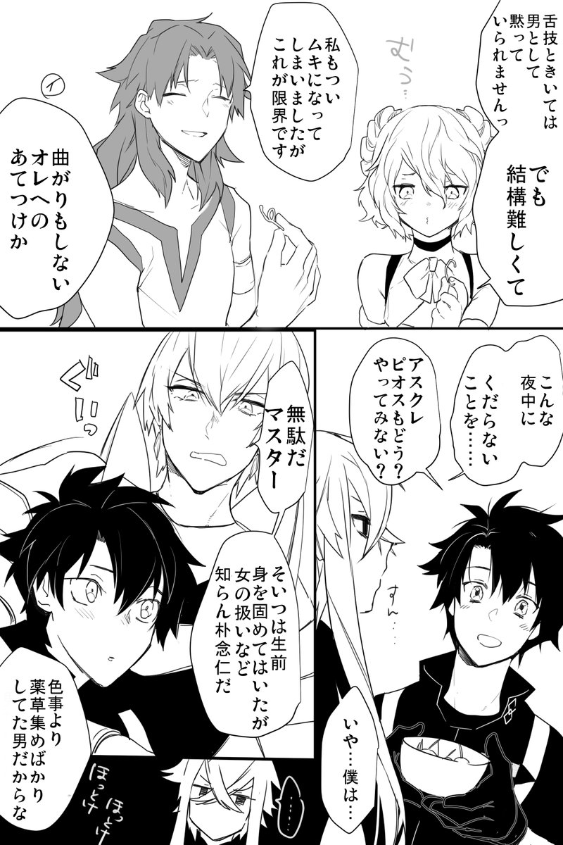 ピオぐだ♂(ぎりしゃ組) https://t.co/gYpDQx5Thw