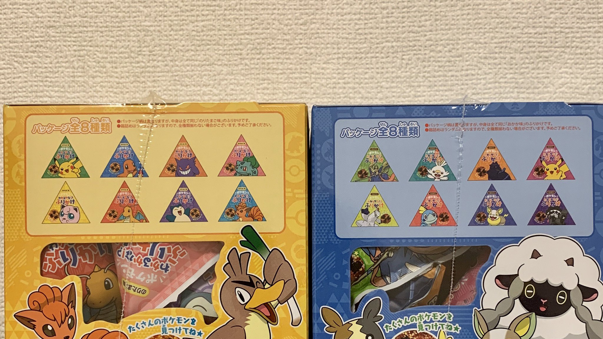 ポケモンセンターnakayama ポケモンわかるかな ふりかけ パッケージと ポケモン型の のり の種類 ポケモンセンターnakayama ポケモンわかるかな ふりかけ パッケージと ポケモン型の のり の種類