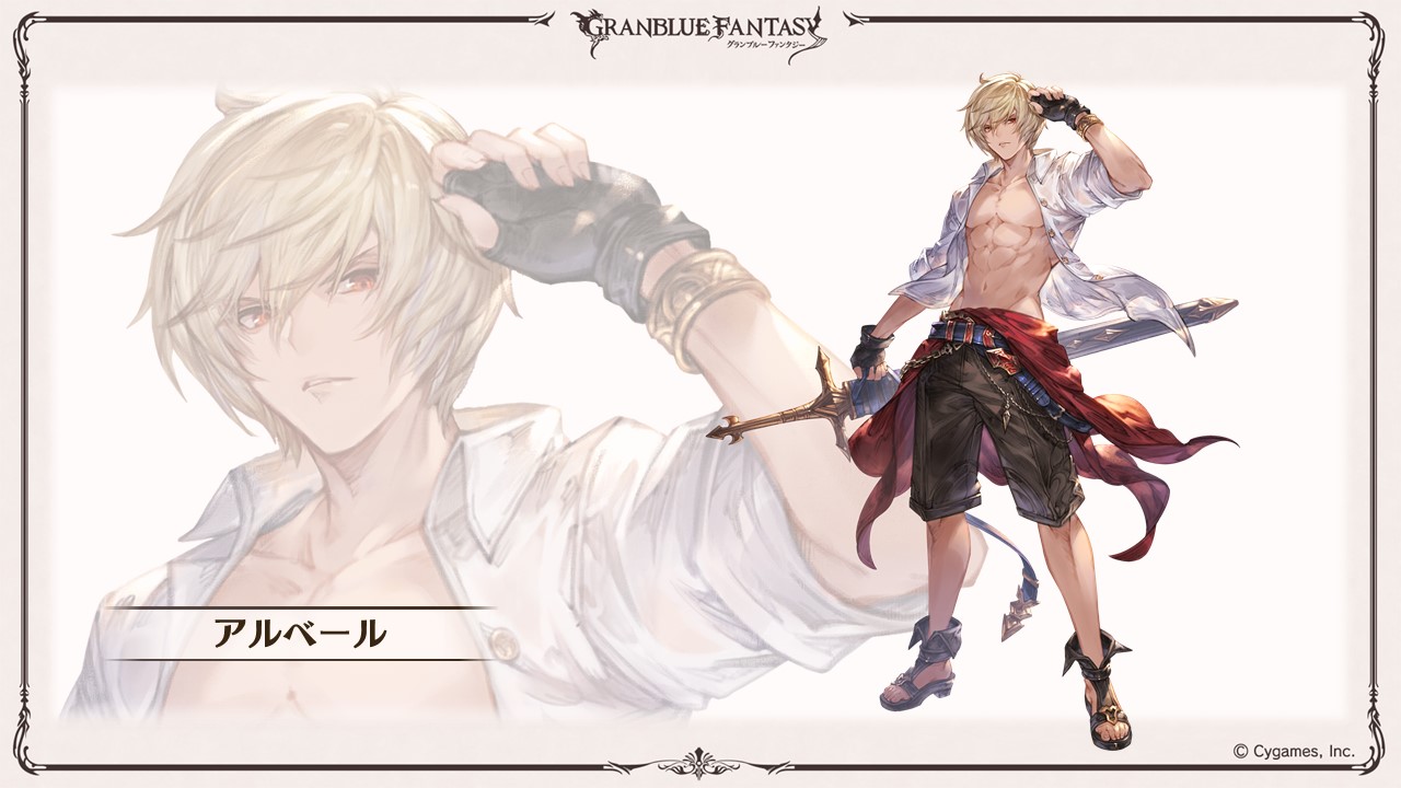 グランブルーファンタジー on X: グランブルーファンタジー on X: