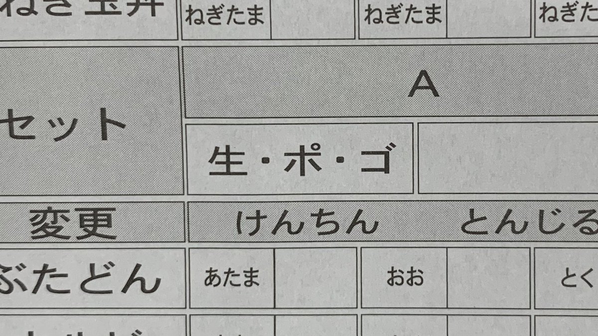 螢 ほたる 吉野家の紙 何回読んでも 生ちんポちんちんちんコ ごめん 螢 ほたる 吉野家の紙 何回読んでも 生ちんポちんちんちんコ ごめん