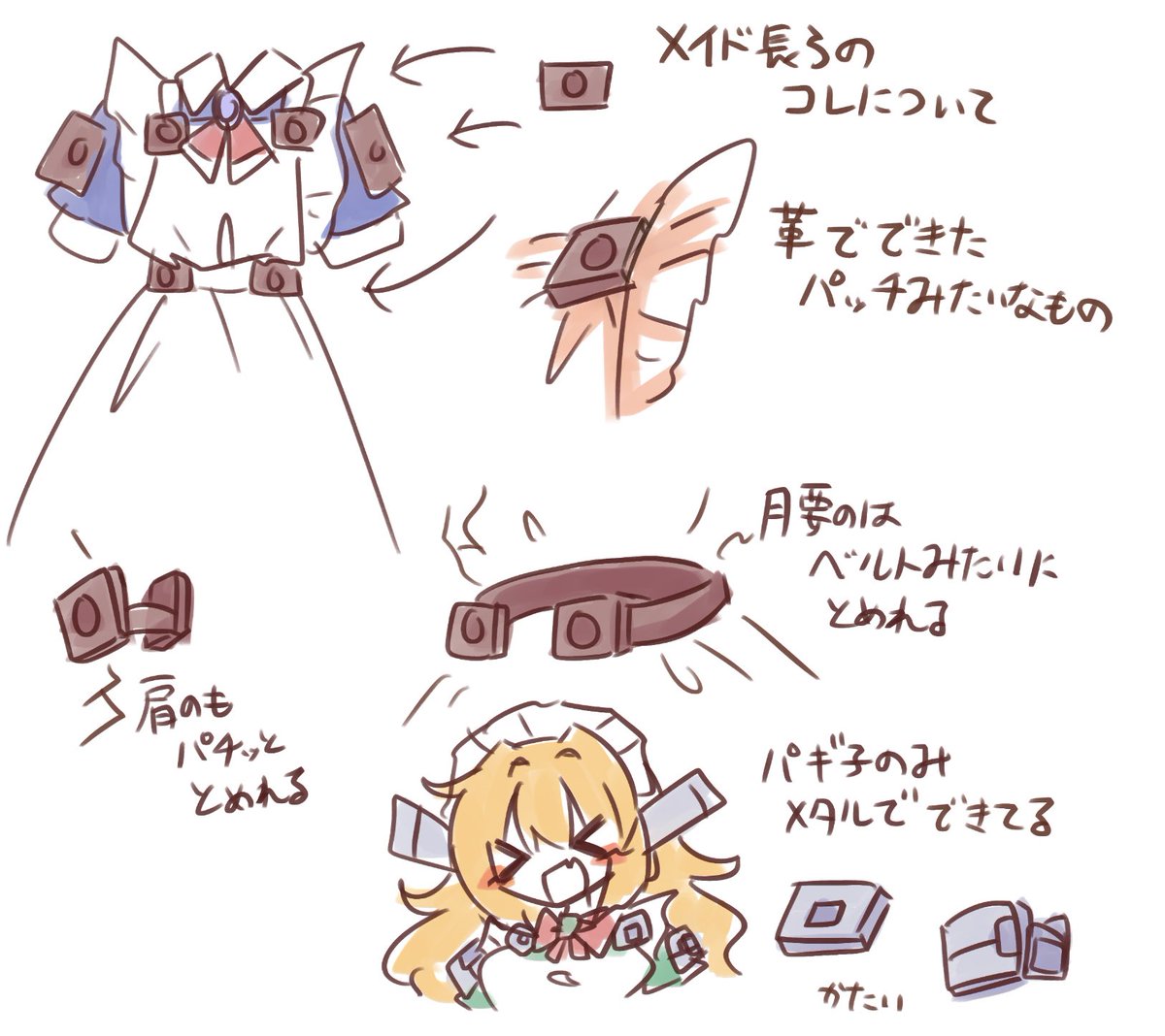 メイド長らの茶色のアレのやつ 