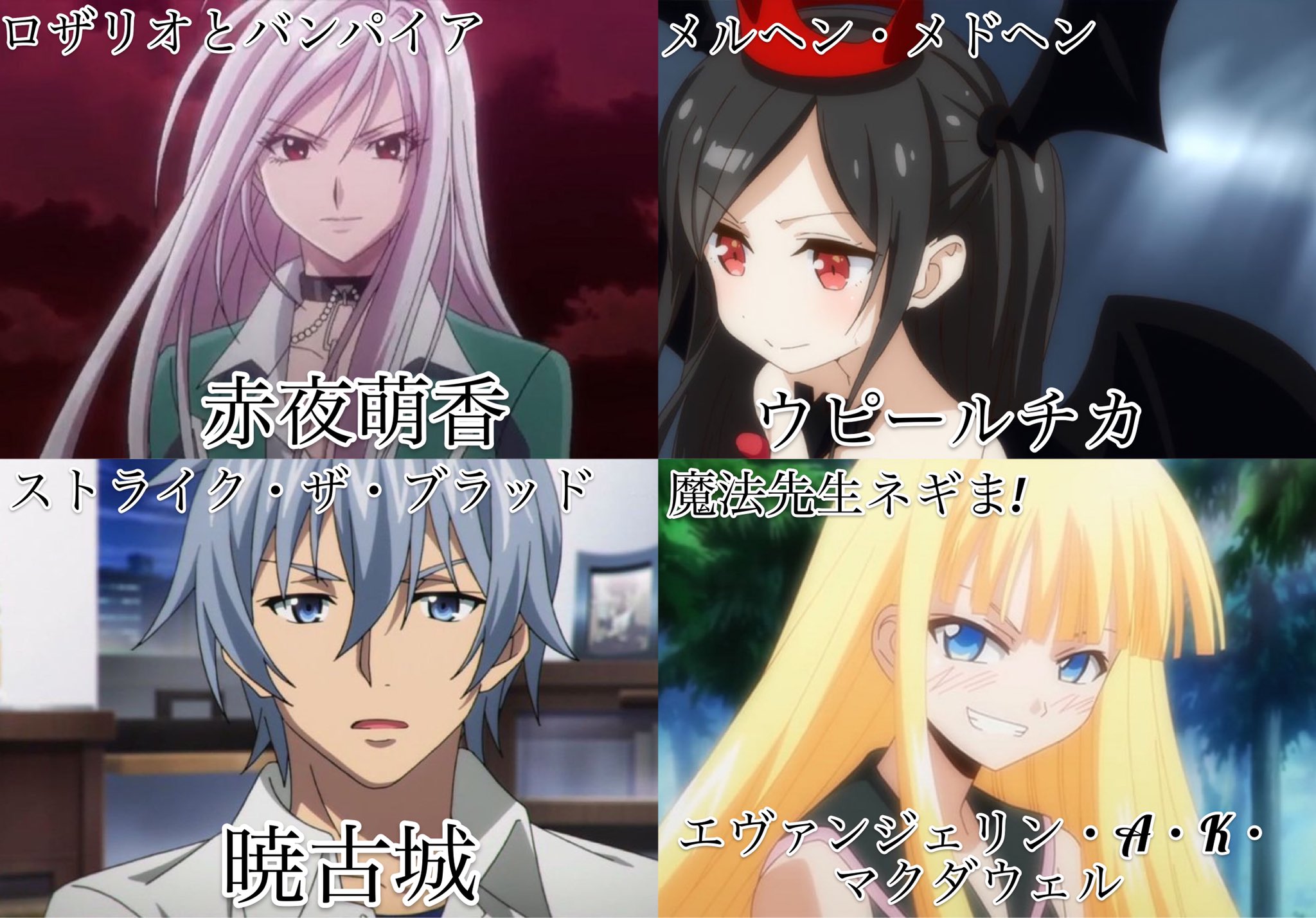 Twitter 上的 零 私の好きな吸血鬼キャラ集めてみた T Co Fwcpekjhcz Twitter
