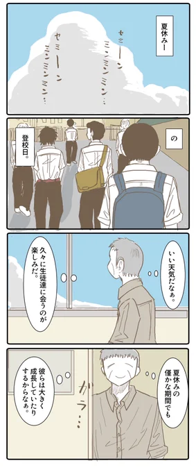 東(あずま)くん。 