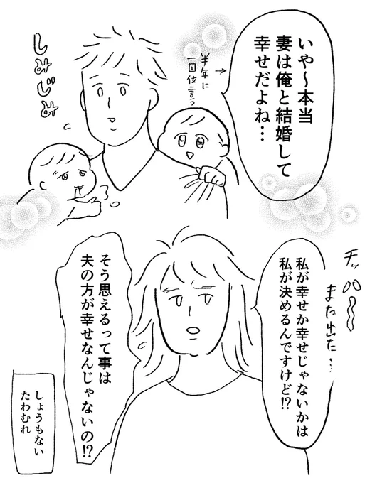 夫婦 