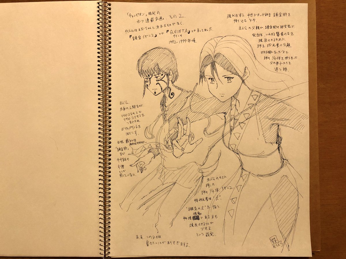 楽描き。「チャンピオン時代」と偉そうに言ってますが、作品の完成までたどり着いてませんからね。でも楽しい時期でした。 