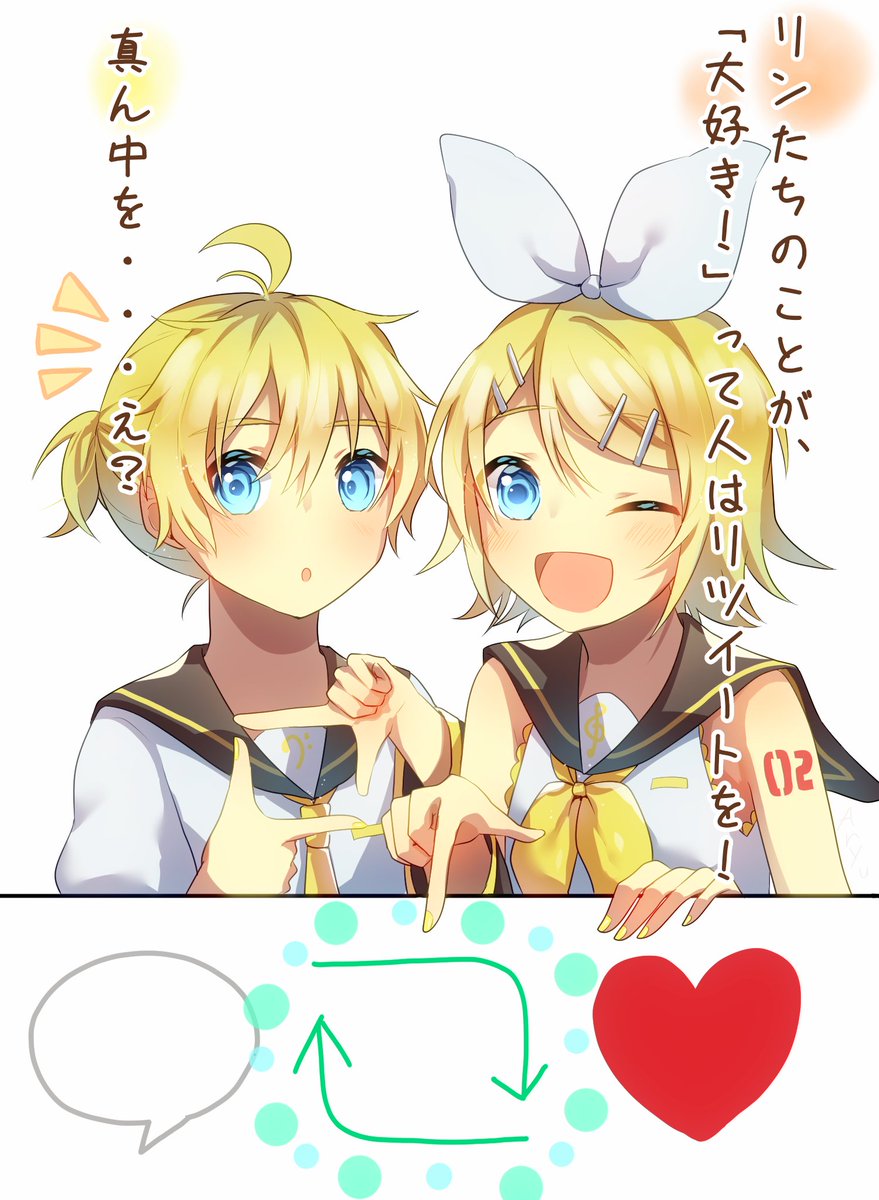 「リンたちもやる!!」
ということで鏡音ver.です!鏡音好きな方よろしくお願いします!
#鏡音リン #鏡音レン #拡散希望 