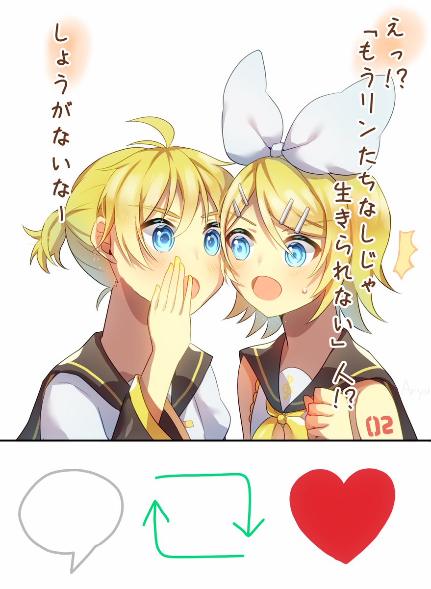 「リンたちもやる!!」
ということで鏡音ver.です!鏡音好きな方よろしくお願いします!
#鏡音リン #鏡音レン #拡散希望 