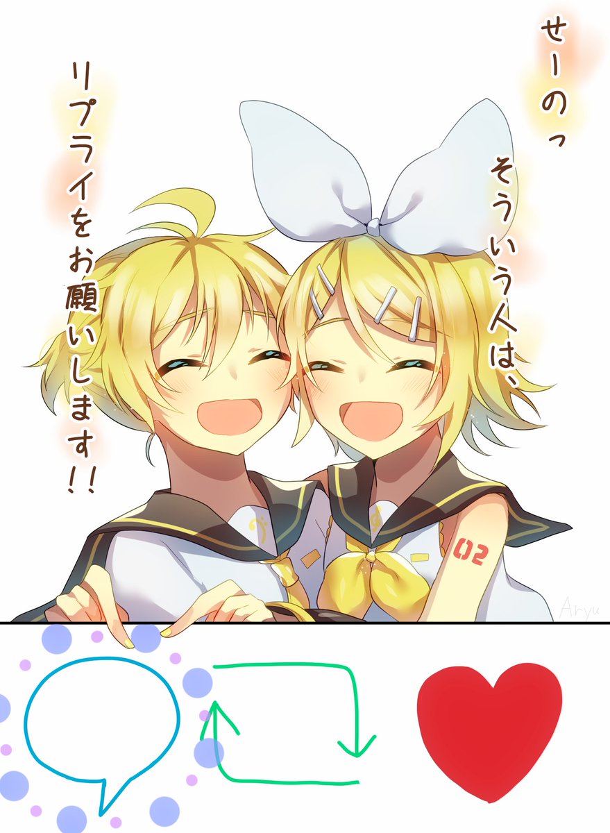 「リンたちもやる!!」
ということで鏡音ver.です!鏡音好きな方よろしくお願いします!
#鏡音リン #鏡音レン #拡散希望 