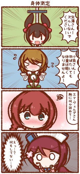 健康診断 その6 