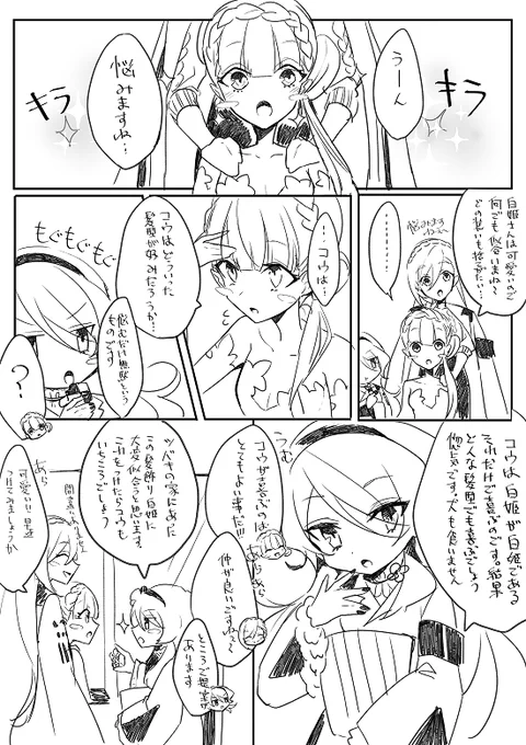 挙式幻覚その2 https://t.co/NmtMXpEJrU 